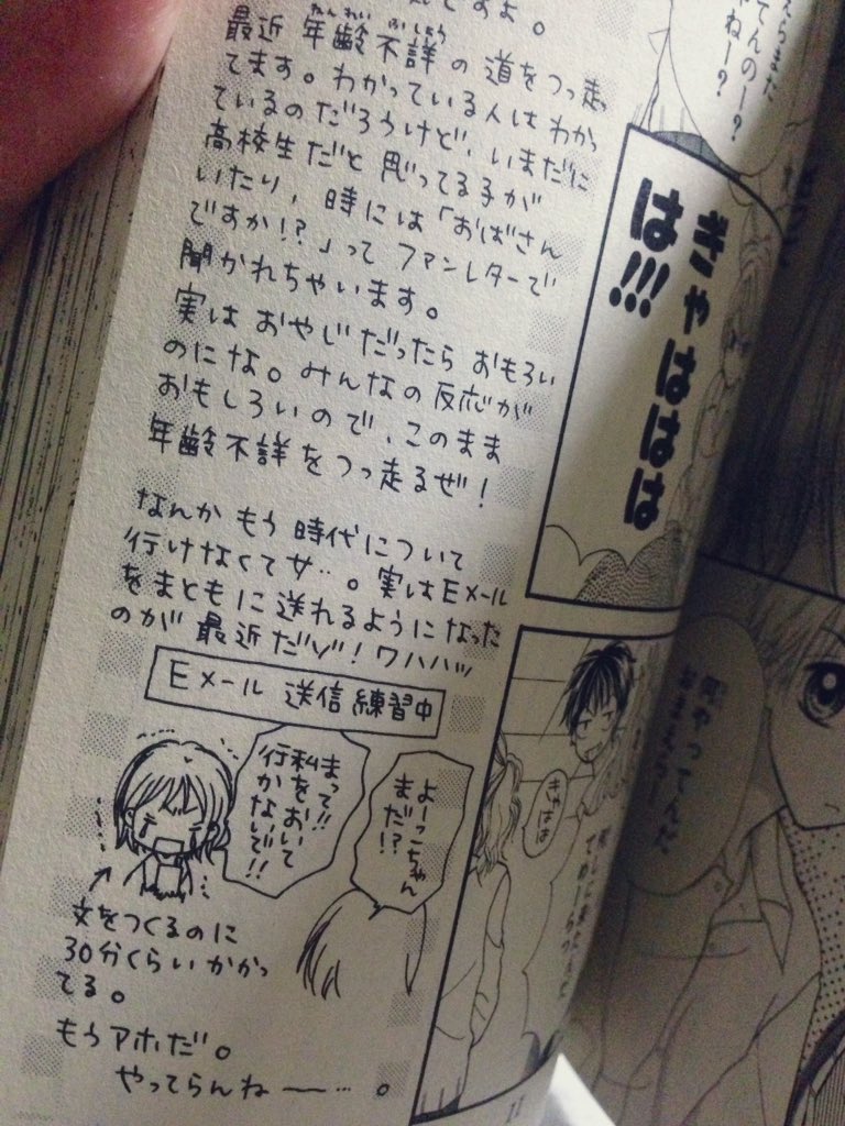 Ililililili なんかソラソラ読み返してたらeメールを打つのにも苦戦してるって柱に書いてた槙ようこ先生が インスタで引退報告したってメッッチャ時代の流れを感じた 妹さんも漫画家 持田あき なのね あとがきのところに妹 ヒロミって書いてあったけど