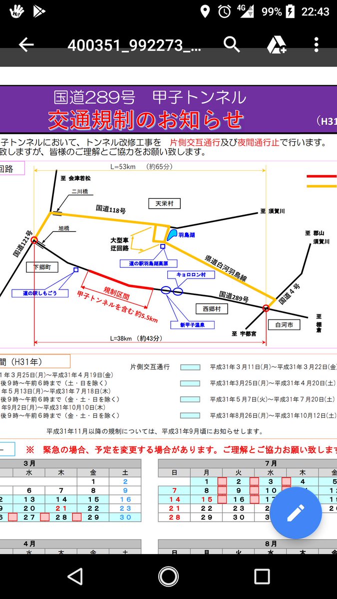 車中泊 で 日本一周 ご当地スーパー の旅 東北地方編 Togetter 車中泊 で 日本一周 ご当地スーパー の旅 東北地方編 Togetter