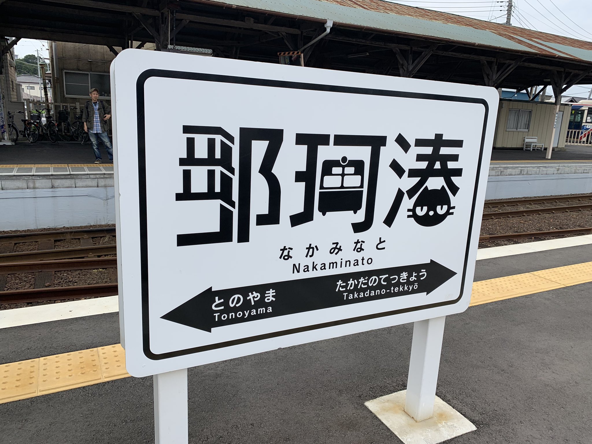 レパード アルティマ ターボ ひたちなか海浜鉄道 那珂湊駅 最近は永野芽郁さんが出演しているアサヒ飲料の カルピスウォーター のcmの撮影地として知られています 他にも過去に平山浩行さんと菅野美穂さんが共演した大鵬薬品の チオビタドリンク の