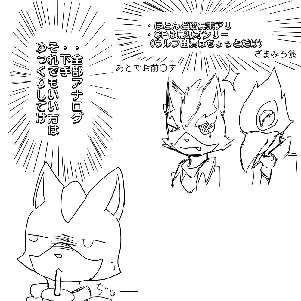 スターフォックス 〜さらば愛しのファルコ〜