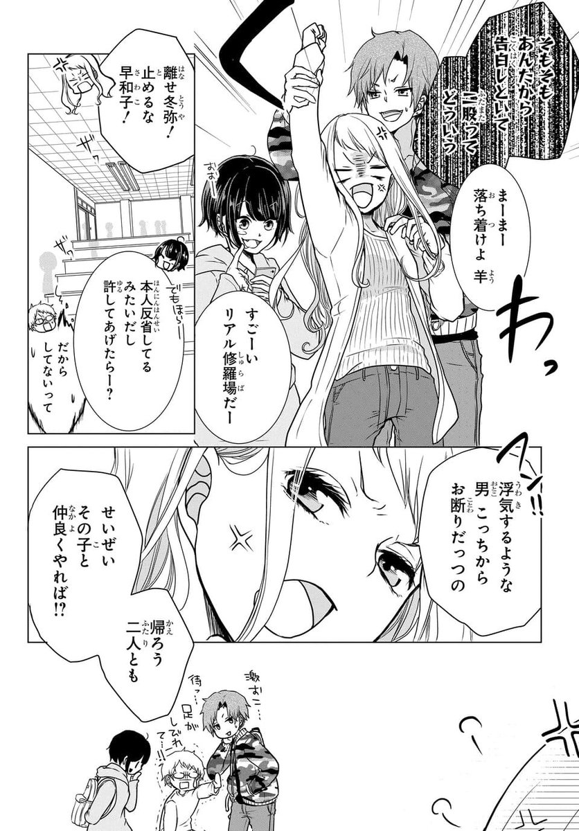 七世 Nanase Manga Twitter 七世 Nanase Manga Twitter