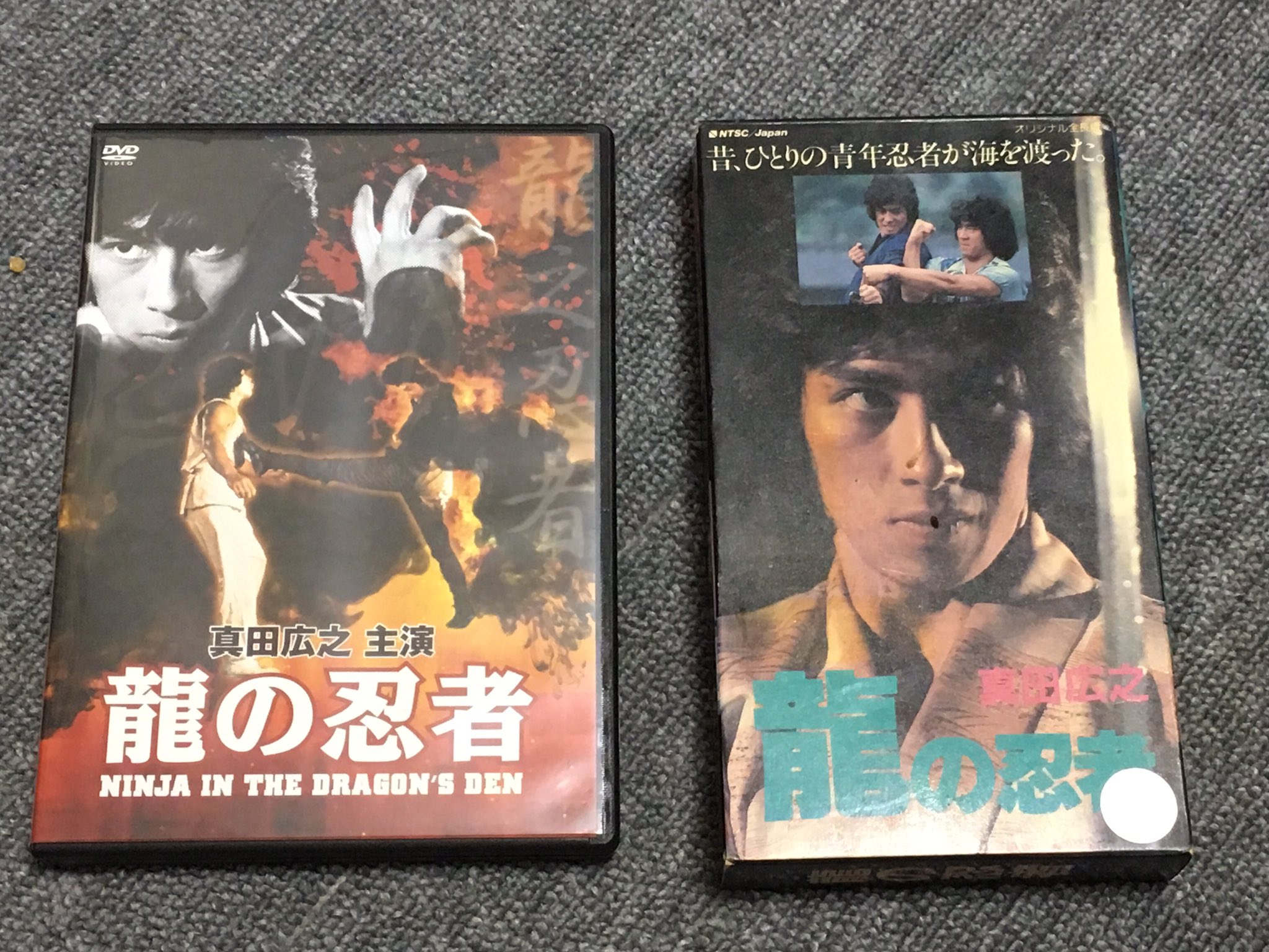 Toshi Hirosawa マニアックシリーズ 龍の忍者 Vhsの頃もdvdになっても これは押さえます ポスターとパンフは別の機会に Jac Japanactionclub 龍の忍者 真田広之 コナン リー 津島要 田中浩 T Co Mfdzxb0eqm Twitter Toshi Hirosawa マニアックシリーズ 龍の忍者 Vhsの頃もdvdになっても これは押さえます ポスターとパンフは別の機会に Jac Japanactionclub 龍の忍者 真田広之 コナン リー 津島要 田中浩 T Co Mfdzxb0eqm Twitter