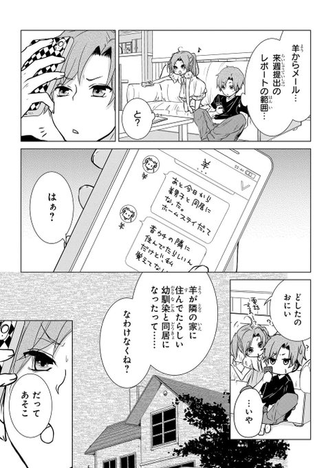 ヤンデレ男子との同居話のtwitterイラスト検索結果 古い順