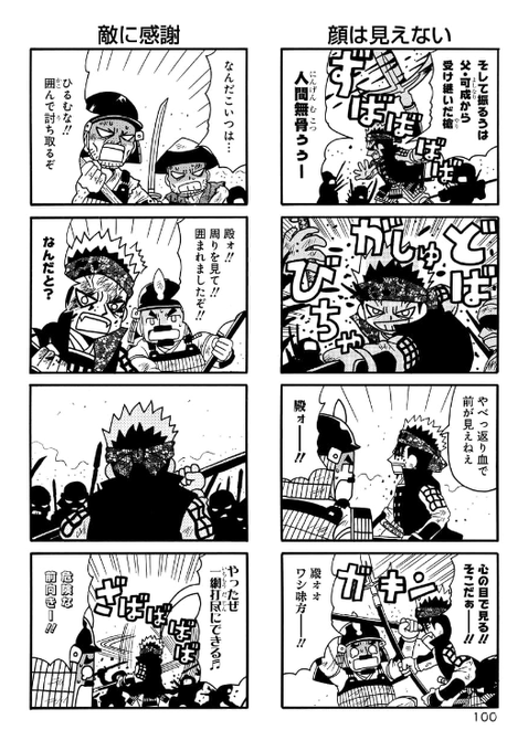 信長の忍び15巻を完全無料で読める 星のロミ Zip Rar 漫画村の代役発見 サブカル男爵のおススメコンテンツ