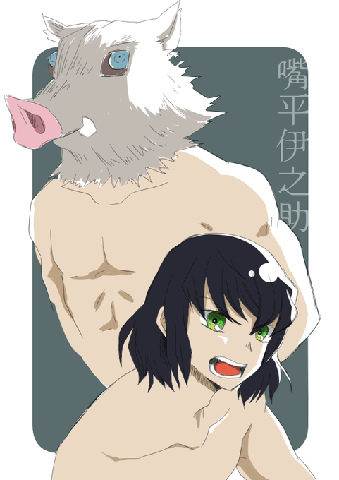 カ行さんがTwitterに投稿した嘴平伊之助(鬼滅の刃)のイラスト。