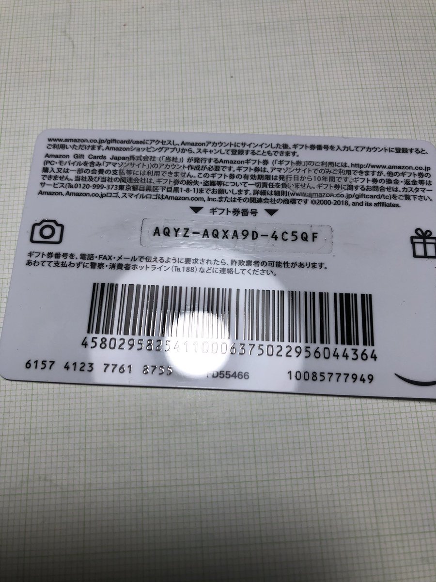 この垢の人は詐欺師 詐欺師U