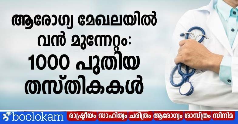 keralam tweet media