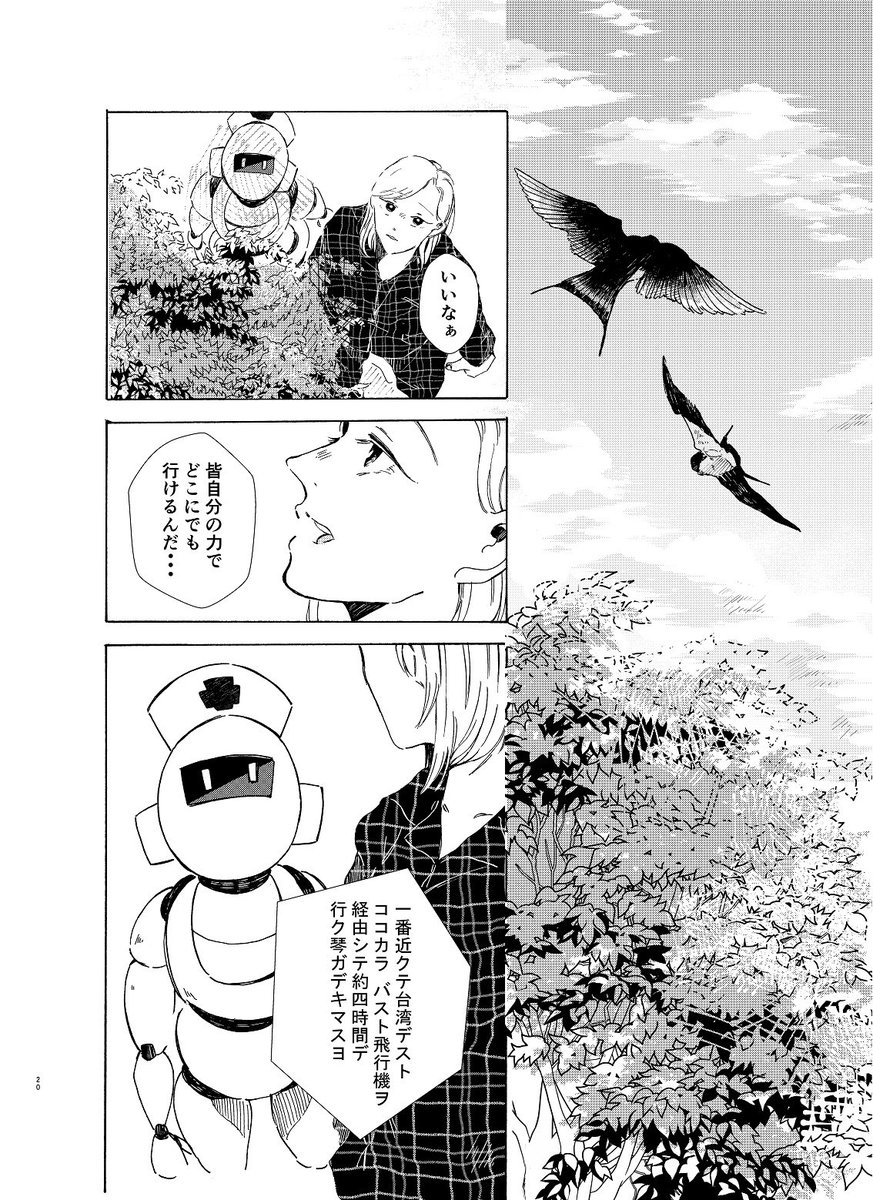 私のロボット(5/8) 