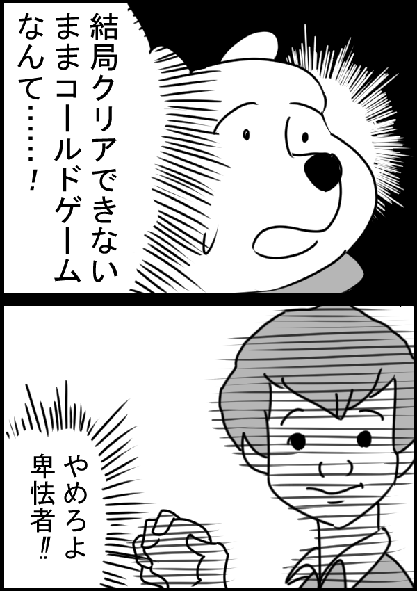 そんな…… 