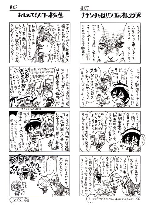 黄金の風 を含むマンガ一覧 6ページ ツイコミ 仮