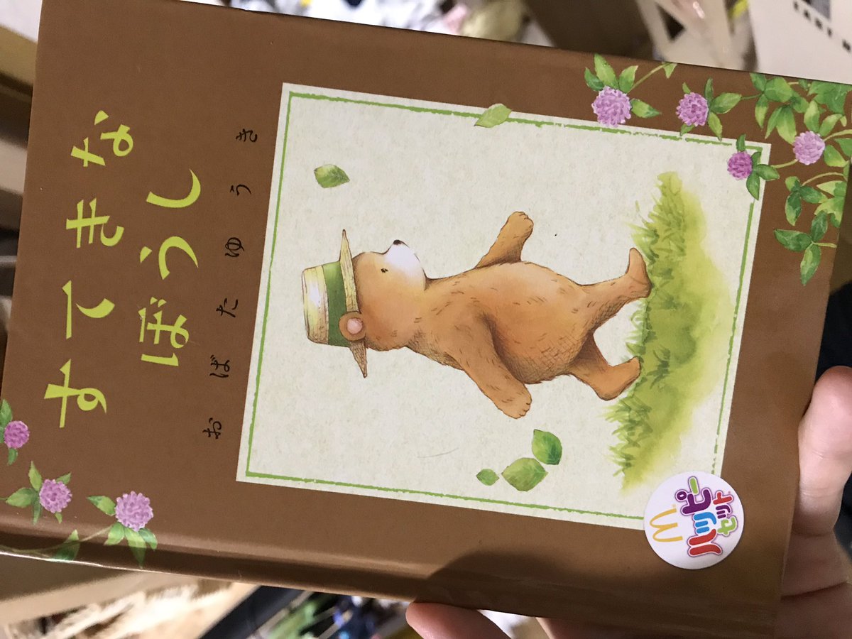 おばたゆうき