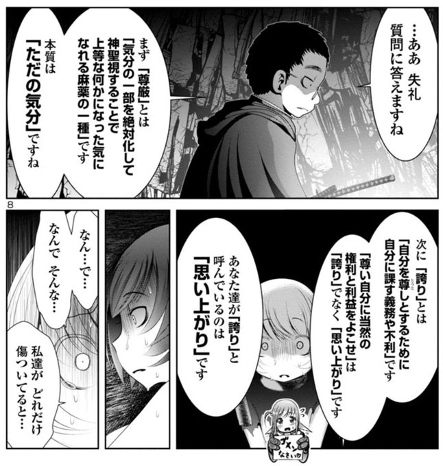 中野 Pisiinu さんのマンガ一覧 いいね順 98ページ ツイコミ 仮