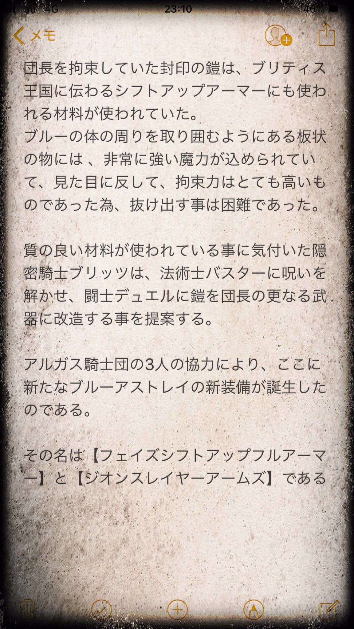 すし 騎士団長ブルーアストレイ ク か 体が 参謀アズラエルに囚われている 騎士団長 アレックスが囚われの身になったのなら ブルーも囚われの身になってもおかしくないはず チョバムアーマーが鎧のモチーフなら ブルーはフルアーマー