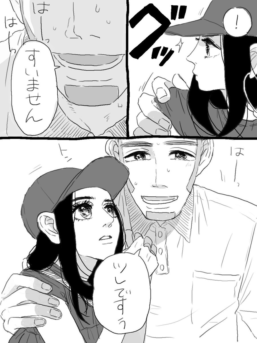 最高の友人 