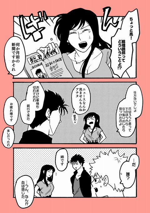 繭 Mochimochi Pei さんのマンガ一覧 いいね順 6ページ ツイコミ 仮