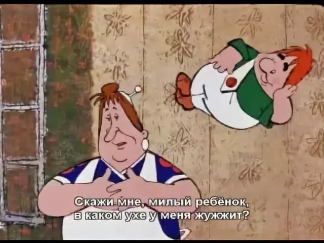 звенит в левом ухе примета. карлсон звенит в ухе. звенит в ухе примета. у меня жужжит в обоих ушах карлсон. в каком ухе звенит зачем спрашивают.