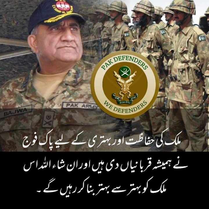 HaqLensOfficial's tweet photo. ملک کی بہتری کے لیے ہراندرونی اور بیرونی خطرے سے نمٹنے کے لیے تیار ہیں : جنرل قمر جاوید باجوہ
#COAS #PakArmy #Wedefenders #MarkhorSpy https://t.co/vORvgrwSfH