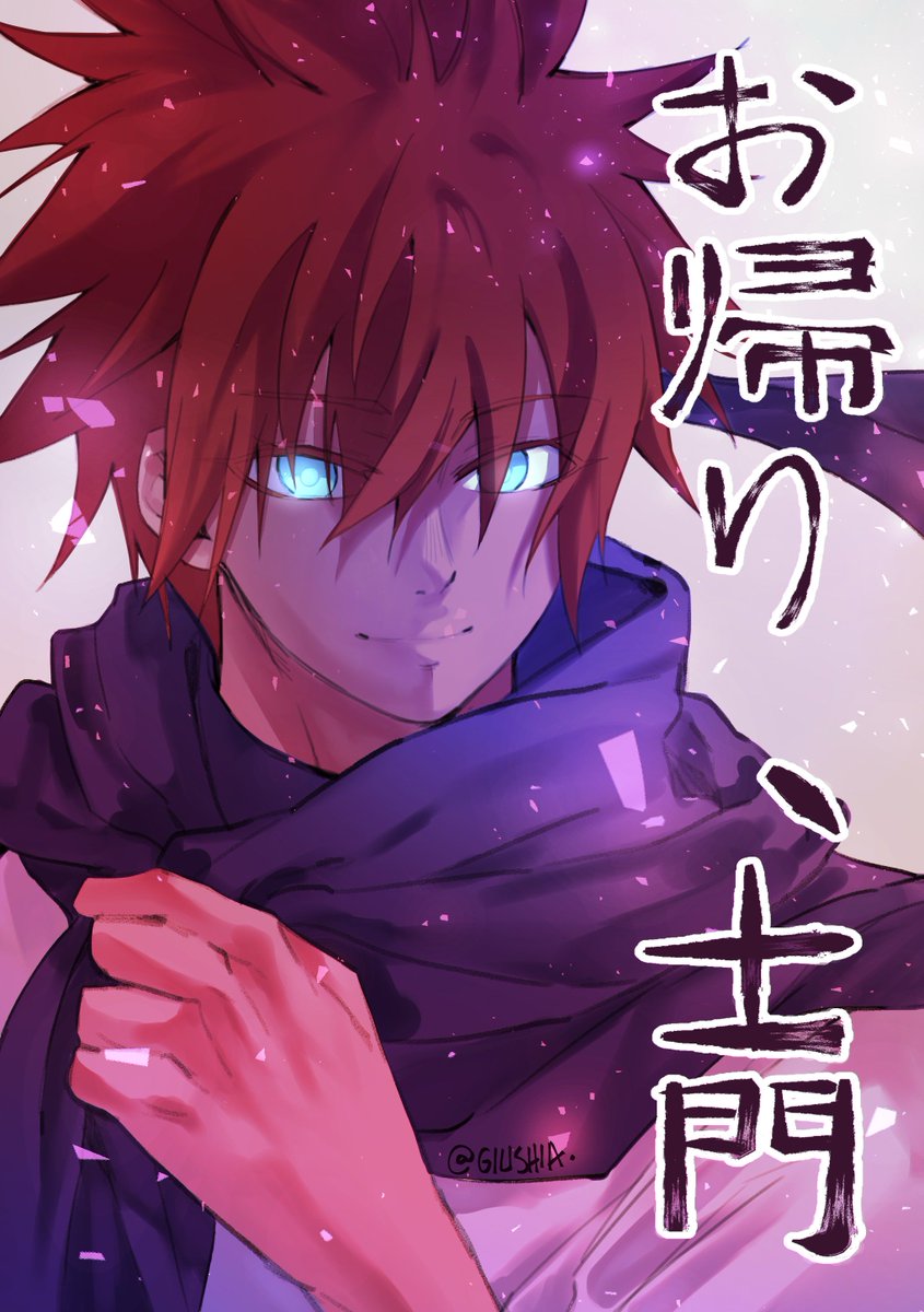 Giu ジュー Commissions Open Ikaruga Shimon From Sousei No Onmyouji Twin Star Exorcists