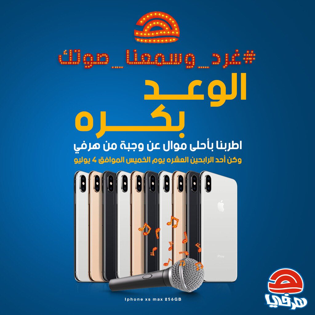 HerfyFSC's tweet photo. شاركتوا ولا توكم🧐 ؟ اللي شارك نقوله #الوعد_بكره وفالك التوفيق 🙏🏻 واللي ماشارك قدامك وقت تغرد لنا🎶 بصوتك عن وجبة من وجبات #هرفي #غرد_وسمعنا_صوتك https://t.co/sD6o7EazRd