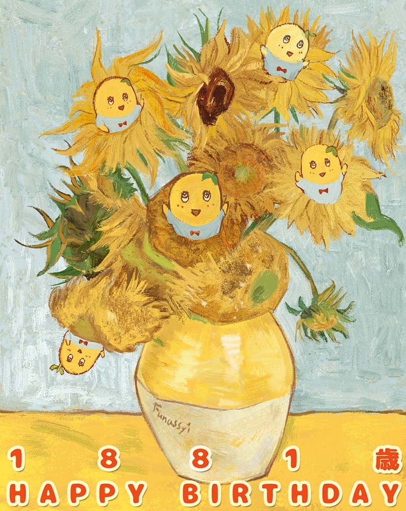 Daikon 字無 Jpg 原画 Sunflowers Third Version Blue Green Background Vincent Van Gogh Bgm音楽使用 小さな案内人 フリー音楽素材 H Mix Gallery 秋山裕和 T Co Athybqy8xo 効果音 ひょっこり 無料効果音で遊ぼう 小森平 T Co