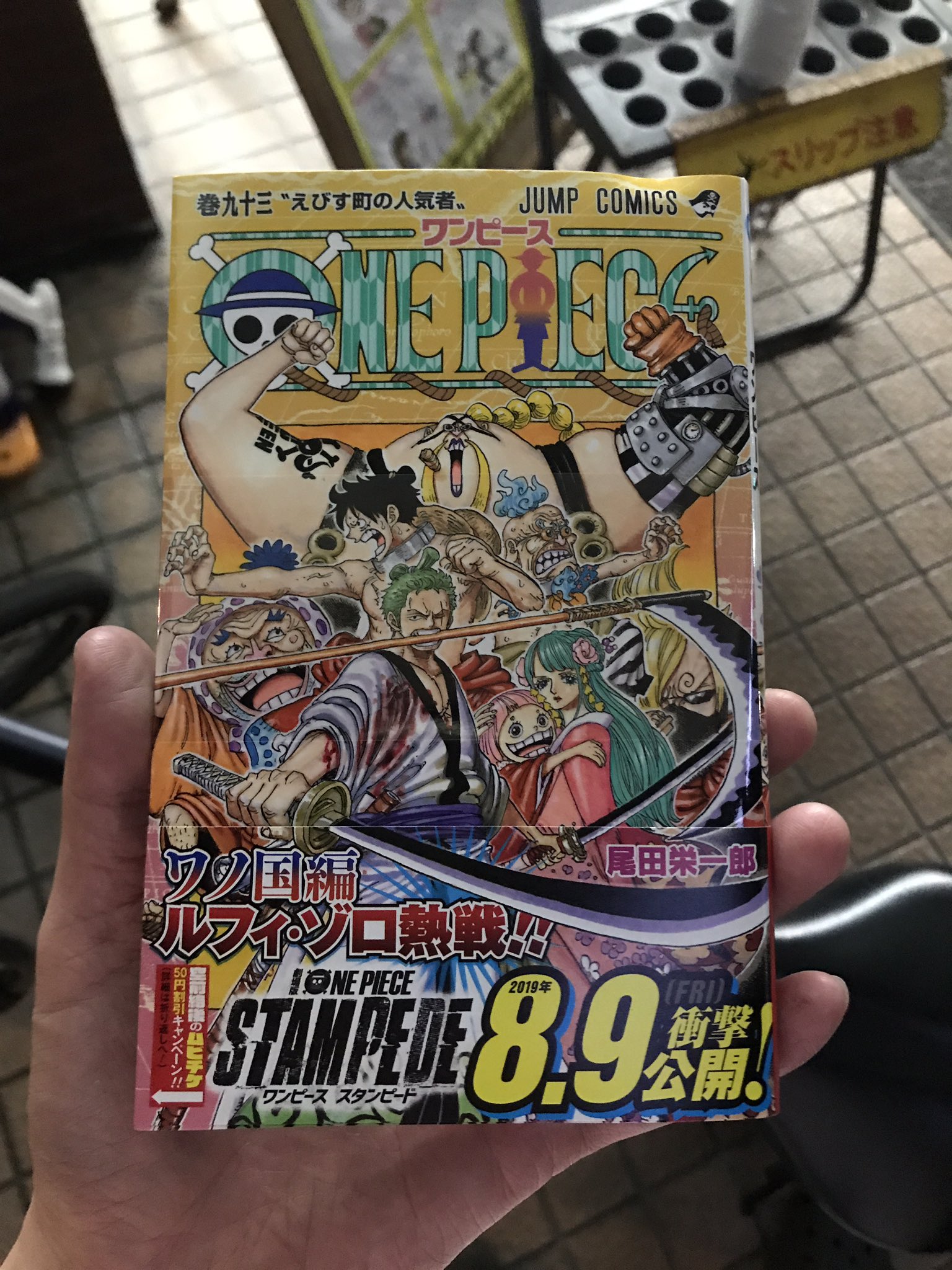 Onepiece93巻 Twitter Search Twitter