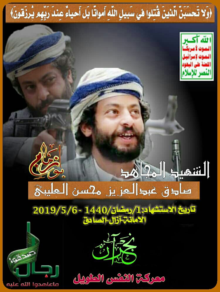 aboyam44's tweet photo. اللحظات اﻷولى للشهيد
واللحظات اﻷخيرة للمجاهد..
اﻷولى يهابها الرجال
والثانية يخاف من هولها اﻷبطال...

هي تبقى لحظات لا يدركها أي إنسان..
فقط المؤمن بالله والوطن..
تقبل الله شهدائنا العظماء 
#المجد_والخلود_للشهداء
#رفاق_الخلود
#الشهيد_صادق_عبدالعزيز_العليبي
#ابوزمام https://t.co/eHYAJJWkfs