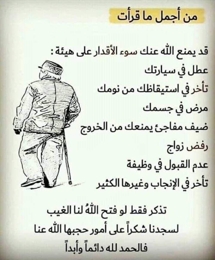 الحمد الله علي كل شئ💕💕