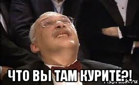 Вы что там совсем. Мем года. Да ладно мем. Николас кейдж да ладно. Мемы про шутников.