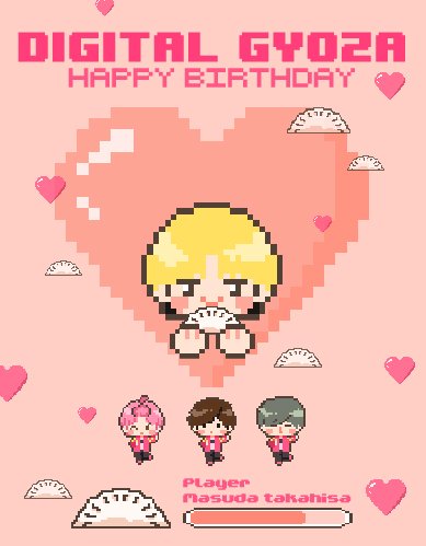 まっすーお誕生日のtwitterイラスト検索結果 まっすーお誕生日のtwitterイラスト検索結果