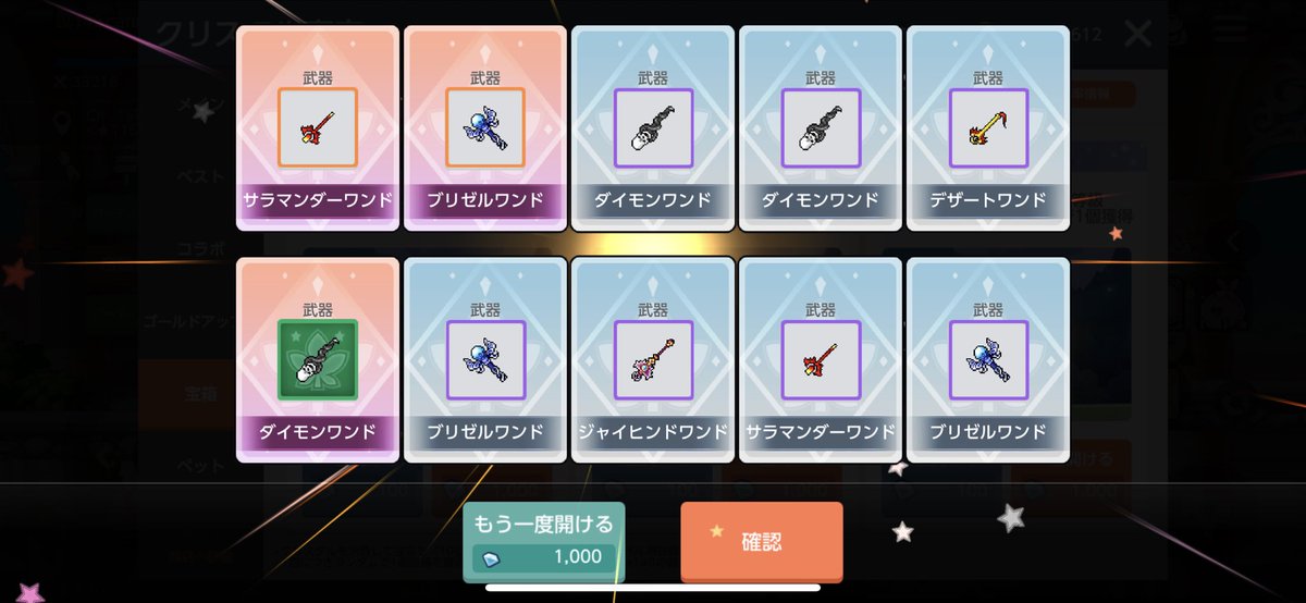 聖魔 Twitter Search