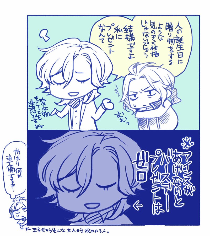 王室教師ハイネ 13巻のネタバレと感想 最新刊を無料で読む方法 コレ推し マンガ恋心