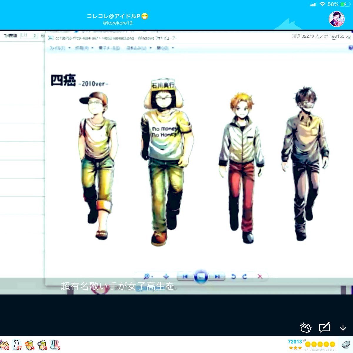 コレコレ10周年 おめでとう 54ページ目 Togetter