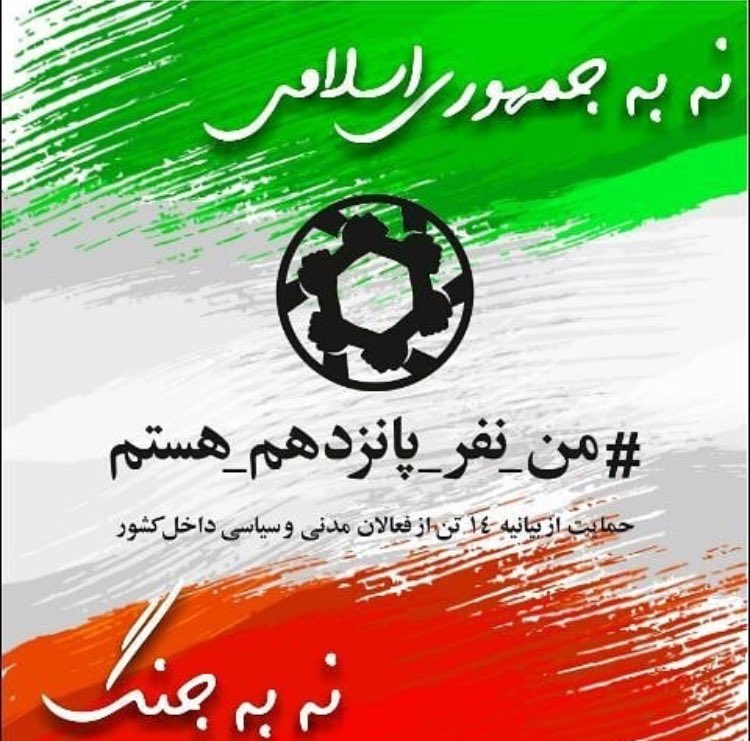 IranianPiruzz9's tweet photo. نه تنها تمام منابع محیطی، طبیعی، معدنی، آبخیزداری، جنگلداری و...نابود شده بلکه منابع انسانی نیز در حال نابود شدن است! 
قد ایرانیان رو به کوتاهی است
#آی_کیو ایرانیان سالی 1/5% کمتر میشود
میلیونها تحصیل کرده ایرانی بیکار هستند! 
و...
آیا باز هم باید بنشینیم؟ 
#نه_به_جمهوری_اسلامی https://t.co/3IxMNpSBz5