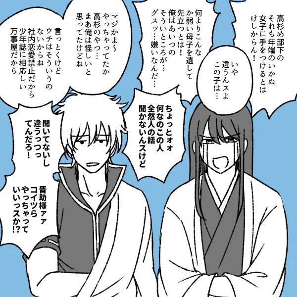 また子が高杉にクリソツな子供を連れて来たらまずは「あ〜やっちゃってたかあ〜」と思うよなっていう 