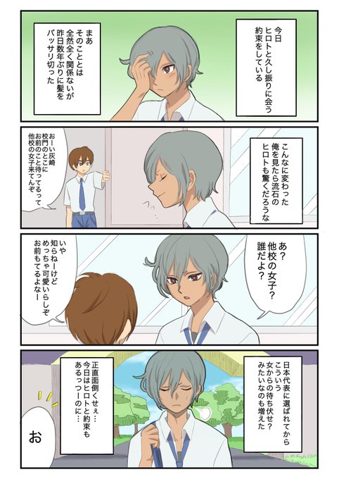 両片思いのtwitterイラスト検索結果 古い順