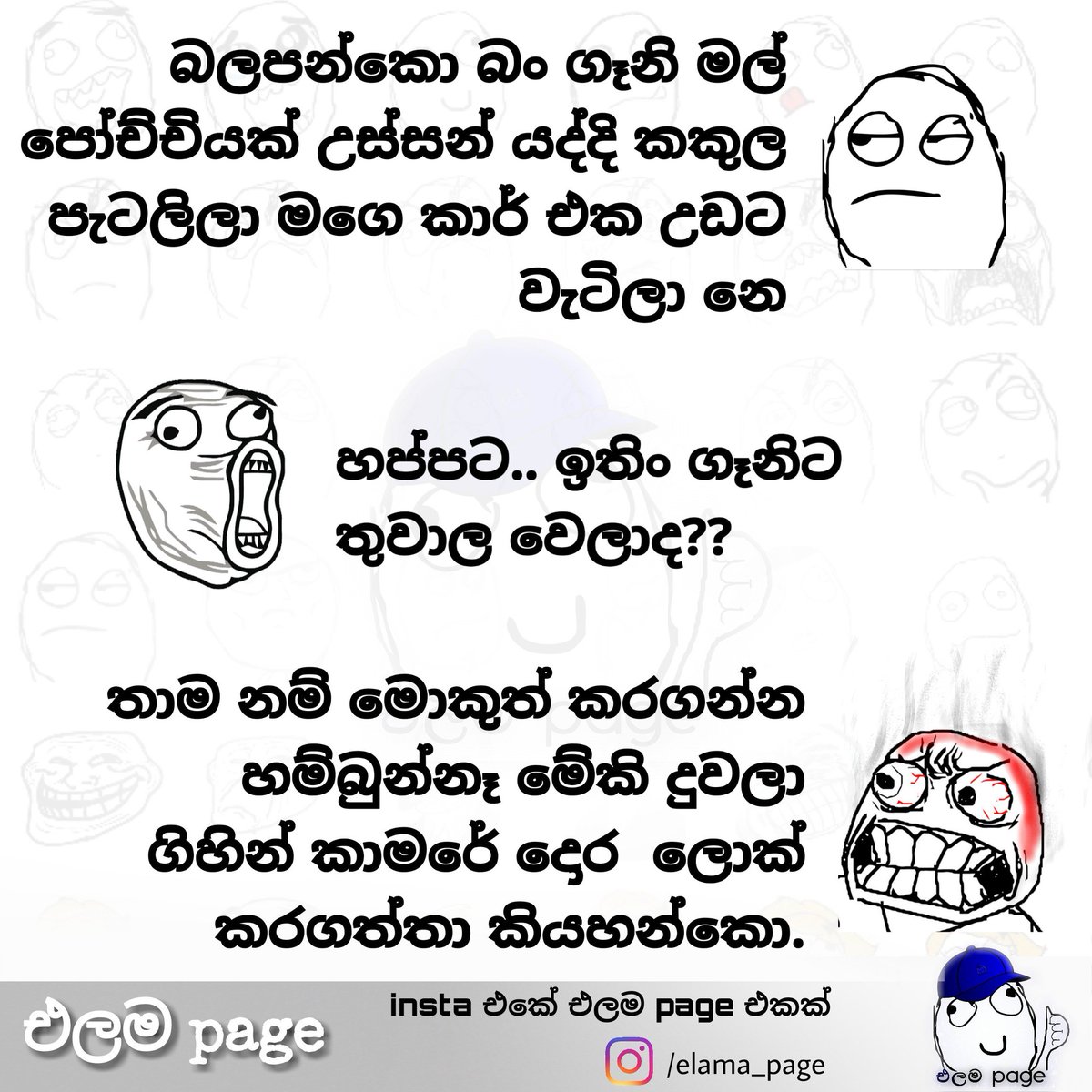 Sinhala Meme A Drunk Man And His Friend Sinhala Funny Jokes