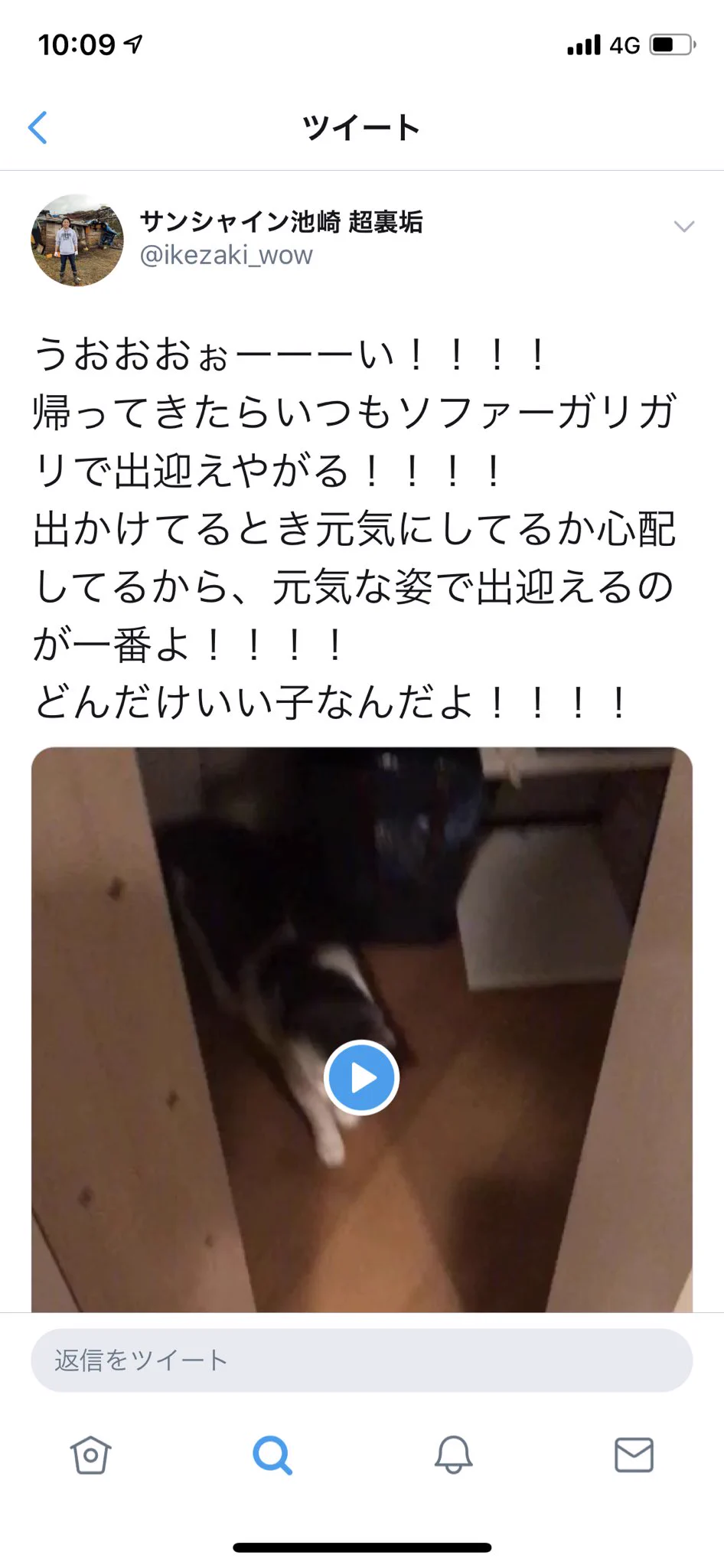 サンシャイン池崎の裏アカウントがばれた！？その内容がまさかのあれｗｗｗ