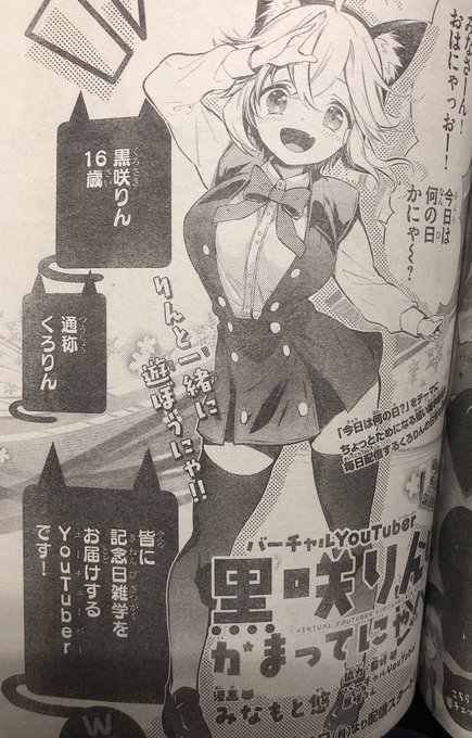 黒崎りんのtwitterイラスト検索結果