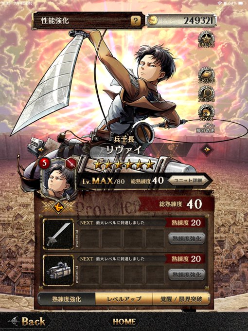 ゲキタク キャラ ランキング ゲキタク リセマラ当たりランキング 進撃の巨人タクティクス ゲキタク キャラ ランキング ゲキタク リセマラ当たりランキング 進撃の巨人タクティクス
