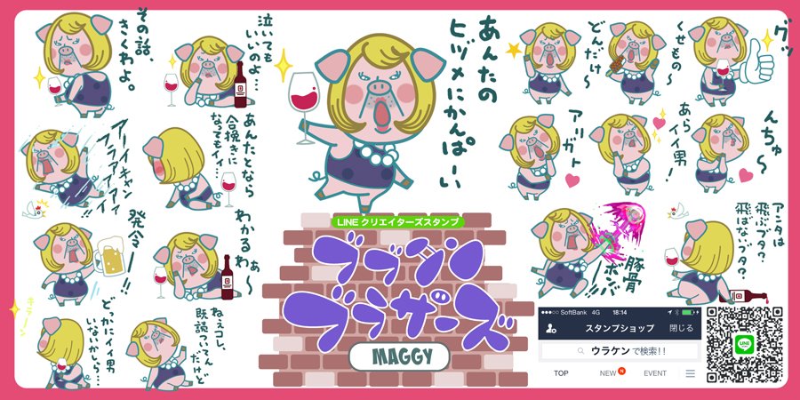 こんなツイートで宣伝も何ですが、

LINEスタンプ各種☝️販売中です。 