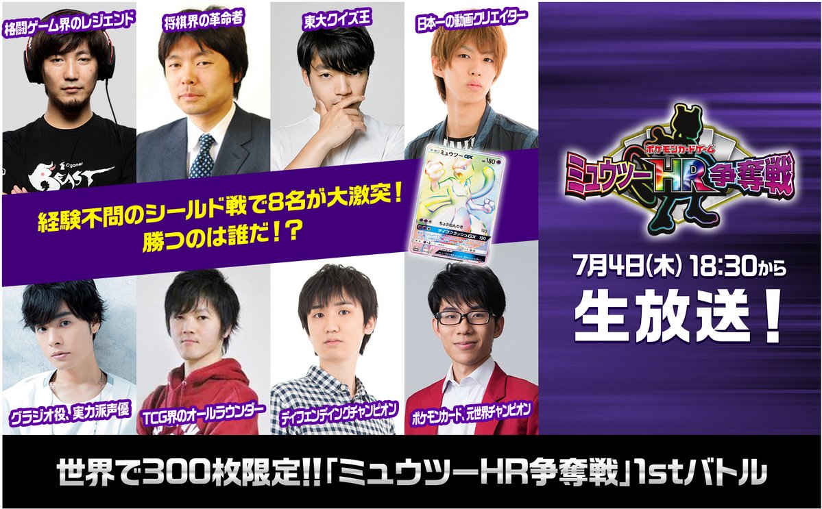 ニコニコゲーム公式 プレゼントキャンペーン実施中 Ar Twitter 本日 4日 木 18 30 T Co Tskz1vlk7g ポケモンカードゲーム Hr ハイパーレア ミュウツーgx 争奪戦 出演 梅原大吾 藤井猛 伊沢拓司 はじめしゃちょー 岡本信彦 原根健太 ライバロリ 伊東 ニコニコゲーム公式 プレゼントキャンペーン実施中 Ar Twitter 本日 4日 木 18 30 T Co Tskz1vlk7g ポケモンカードゲーム Hr ハイパーレア ミュウツーgx 争奪戦 出演 梅原大吾 藤井猛 伊沢拓司 はじめしゃちょー 岡本信彦 原根健太 ライバロリ 伊東
