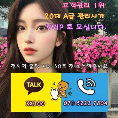 Roll_with_us's tweet photo. #서귀포후불콜걸<카톡XX300><O7O_5222_78O4>#청주출장업소후기∥전국24시출장안마≥출장@마사지∋출장#서산출장업소∇업계1위 재추천 1위⇔창원출장@마사지▷안성출장@마사지≤울주출장안마20-1 https://t.co/dUBCZk6US8