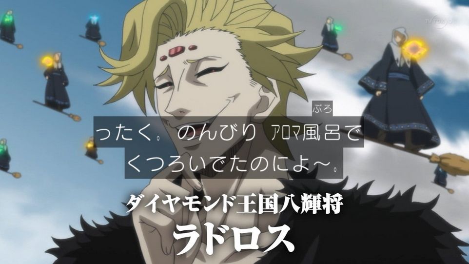 嘲笑のひよこ すすき 本日7月4日は ブラッククローバー のダイヤモンド王国八輝将 ラドロスの誕生日 おめでとう ラドロス生誕祭 ラドロス生誕祭19 7月4日はラドロスの誕生日 ブラッククローバー ブラクロ Blackclover lover T Co