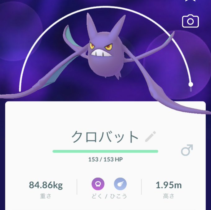 クロバットのtwitterイラスト検索結果