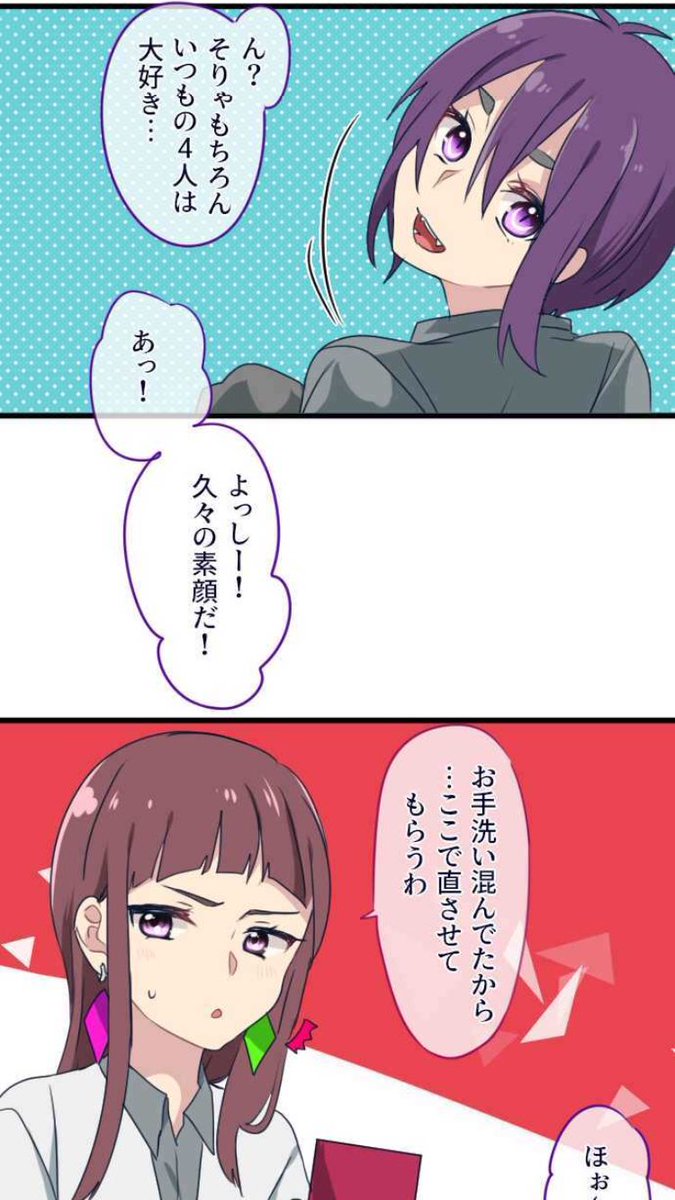 佐藤さんと Recherche Sur Twitter