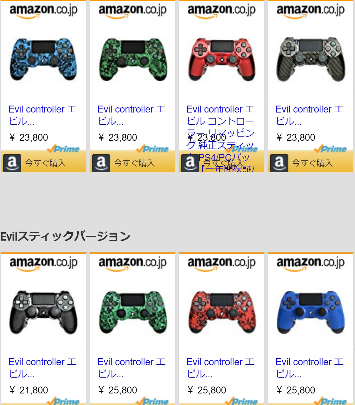 Next controllers by 株式会社しまリス堂 on X:  