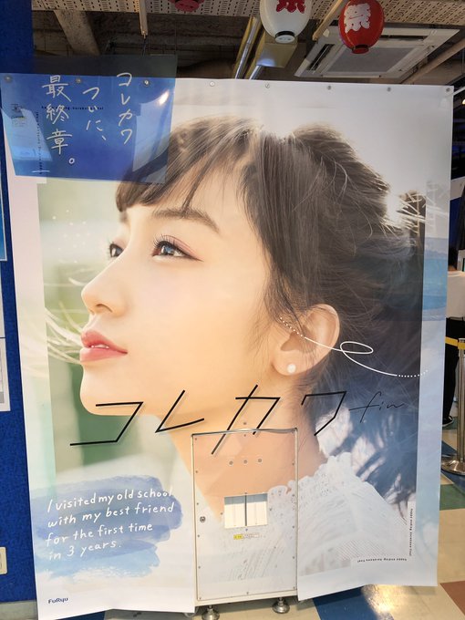 タイトーステーション 浅草店さん がハッシュタグ プリクラ 大人気のコレカワがバージョンアップ コレカワfin が稼働開始 最終章のコレカワ は更に盛れます パワーパフガールズとのコラボも実施中 コレカワを撮影したお客様に先着でのプレゼントもありますよ タイトーステーション 浅草店さん がハッシュタグ プリクラ 大人気のコレカワがバージョンアップ コレカワfin が稼働開始 最終章のコレカワ は更に盛れます パワーパフガールズとのコラボも実施中 コレカワを撮影したお客様に先着でのプレゼントもありますよ
