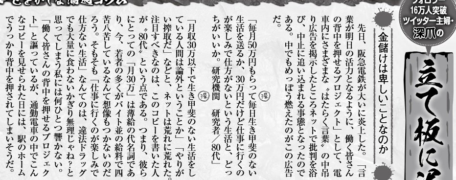 ট ইট র 深爪 女性セブン 本日発売 連載中の 立て板に泥水 今回は 金儲けは卑しいことなのか について語っております なお 立て板に泥水 のバックナンバーは全て 深爪の役に立ちそうで立たない少し役に立つオンラインサロン でお読みいただけます