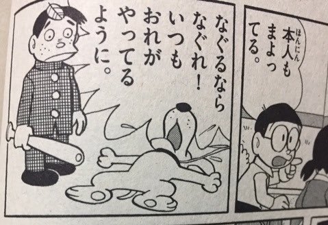 𝖸𝗈 𝖮𝗄𝖺𝖽𝖺 𝖧𝗈𝗐𝖾𝗅𝗅𝗌 思い出した ドロン葉 だ 調べたら ドラえもん てんとう虫コミックス第16巻収録だった