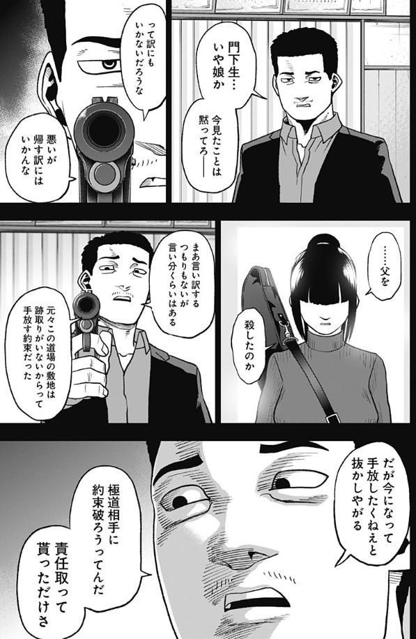 アビスレイジ50話『報い』更新されました。
続きは以下URLから読めます↓
 